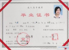 湖北中医药大学成教毕业证书样本